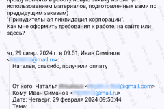 screenshot_20240327_220932_2025-03-20_12-02-26