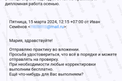 screenshot_20240327_220937_2025-03-20_12-02-26