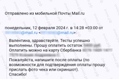 screenshot_20240328_032549_2025-03-20_12-03-10