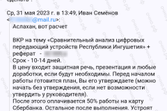 screenshot_20240616_015721_2025-03-20_12-04-50