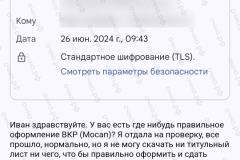 screenshot_20240626_094506_2025-03-20_12-05-28