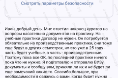 screenshot_20240630_143815_2025-03-20_12-05-30