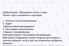 screenshot_20240705_133913_2025-03-20_12-05-48