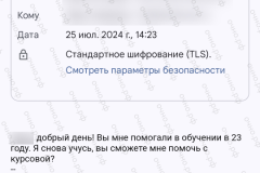 screenshot_20240725_145619_2025-03-20_12-05-49