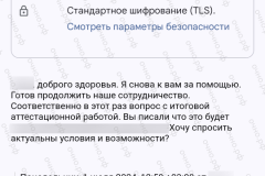 screenshot_20240729_212259_2025-03-20_12-06-07