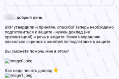 screenshot_20240805_143006_2025-03-20_12-06-08