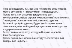 screenshot_20240807_215253_2025-03-20_12-06-25