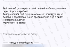 screenshot_20240808_235052_2025-03-20_12-06-25