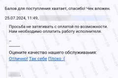 screenshot_20240814_172701_2025-03-20_12-06-25