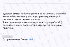 screenshot_20240814_230148_2025-03-20_12-06-25