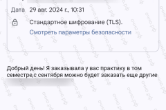 screenshot_20240829_111249_2025-03-20_12-06-25