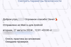 screenshot_20240830_095444_2025-03-20_12-06-26