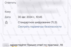 screenshot_20240830_104548_2025-03-20_12-07-02