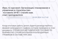 screenshot_20240905_183820_2025-03-20_12-07-02