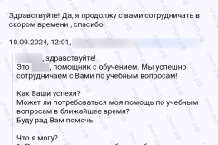 screenshot_20240910_170738_2025-03-20_12-07-03