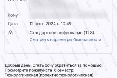 screenshot_20240912_112618_2025-03-20_12-07-03