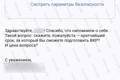 screenshot_20240923_185617_2025-03-20_12-07-03