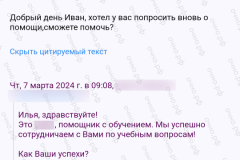 screenshot_20240926_075711_2025-03-20_12-07-04