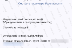 screenshot_20240927_034330_2025-03-20_12-07-58