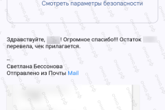 screenshot_20240927_184358_2025-03-20_12-07-57