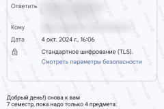 screenshot_20241004_161147_2025-03-20_12-07-58