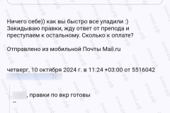 screenshot_20241010_113713_2025-03-20_12-07-58