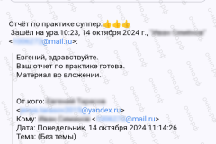 screenshot_20241014_113152-kopiya_2025-03-20_12-06-42