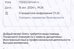 screenshot_20241015_211016-kopiya_2025-03-20_12-06-42