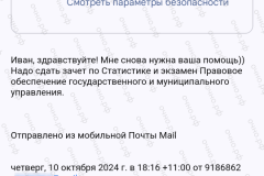 screenshot_20241016_070555-kopiya_2025-03-20_12-06-42