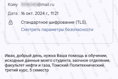 screenshot_20241016_120746-kopiya_2025-03-20_12-06-42