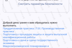 screenshot_20241017_100027-kopiya_2025-03-20_12-06-42