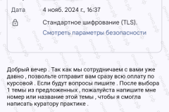 screenshot_20241104_180215-kopiya_2025-03-20_12-07-23