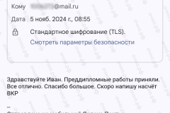 screenshot_20241105_203817-kopiya_2025-03-20_12-07-23