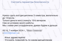 screenshot_20241107_073511-kopiya_2025-03-20_12-07-23