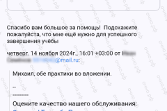 screenshot_20241114_161253-kopiya_2025-03-20_12-08-24