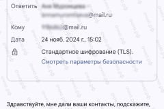 screenshot_20241124_155130-kopiya_2025-03-20_12-08-23