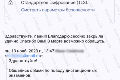 screenshot_20241125_161850-kopiya_2025-03-20_12-08-24