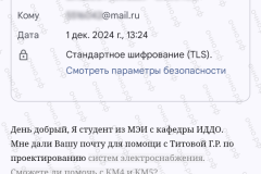 screenshot_20241201_144822-kopiya_2025-03-20_12-08-24