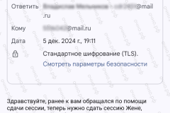 screenshot_20241205_194459-kopiya_2025-03-20_12-08-25