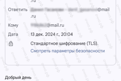 screenshot_20241213_200937-kopiya_2025-03-20_12-08-45