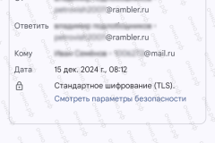 screenshot_20241215_081359-kopiya_2025-03-20_12-08-44