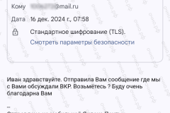 screenshot_20241216_080336-kopiya_2025-03-20_12-08-45