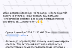 screenshot_20241223_123954-kopiya_2025-03-20_12-08-45