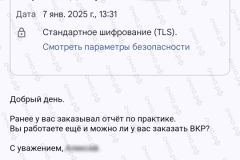 screenshot_20250107_190706-kopiya_2025-03-20_12-09-01