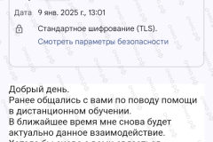 screenshot_20250109_143744-kopiya_2025-03-20_12-09-01