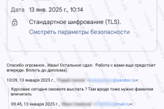 screenshot_20250113_101734-kopiya_2025-03-20_12-09-01