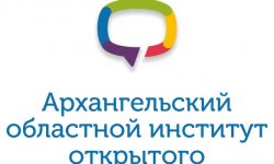 Отчет по практике в Архангельском областном институте открытого образования