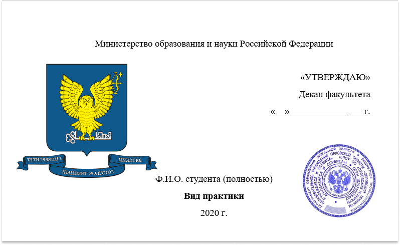 Вятгу студенту. Печать ВЯТГУ. Декан ФАВТ ВЯТГУ. Диплом ВЯТГУ. Печать Вятского государственного университета.