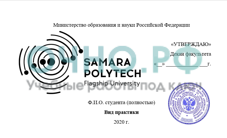 Самгту оформление презентации