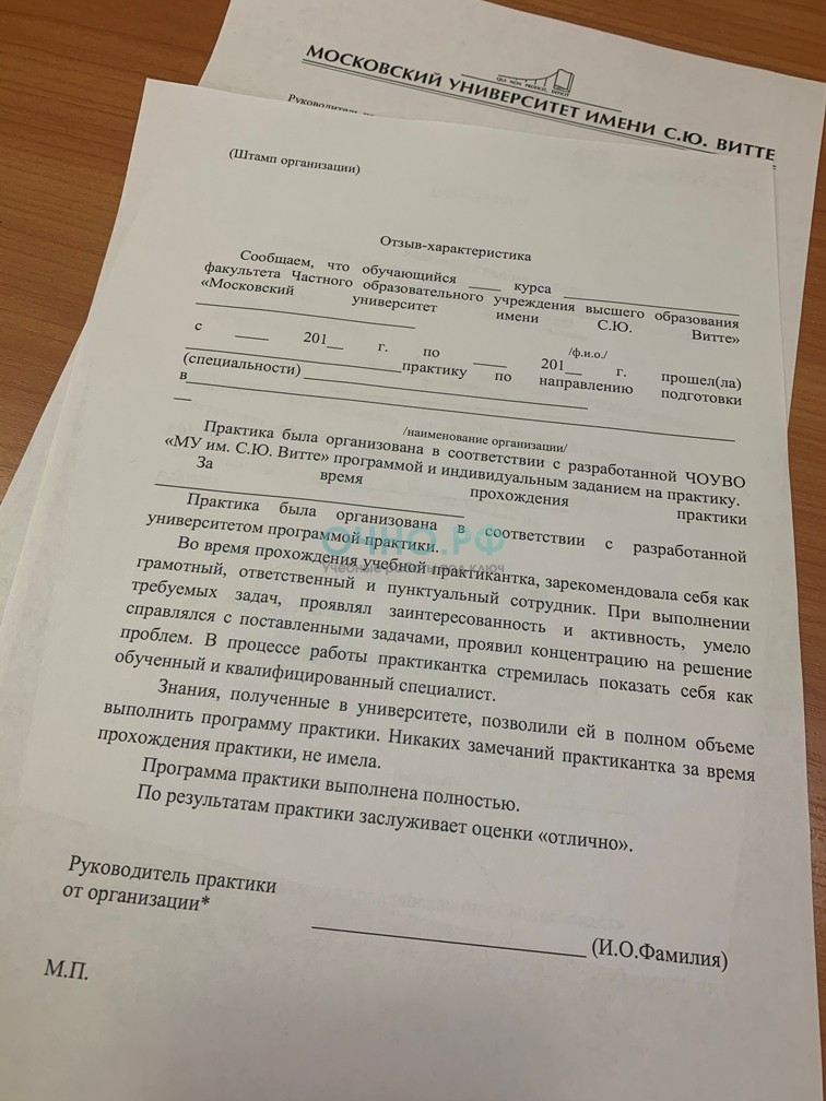 Гарантированное письмо о прохождении практики образец